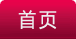 誠美化妝品首頁(yè)